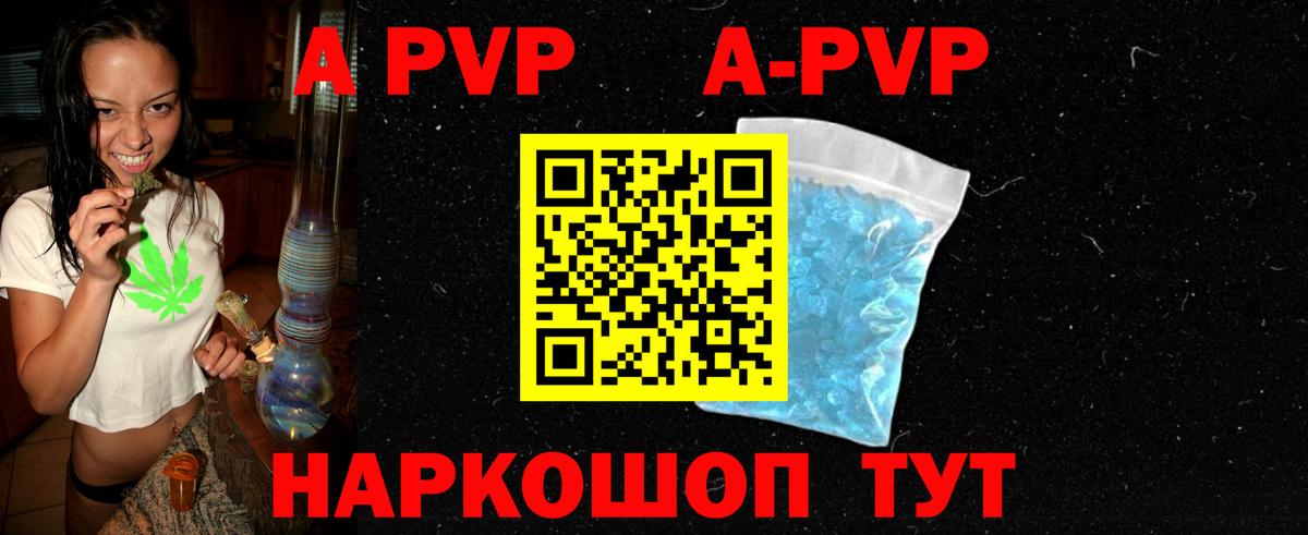 A-PVP  A-PVP СК  Вход с VPN  Alfa_PVP Соль  купить наркоту  Богданович  Alpha-PVP VHQ 