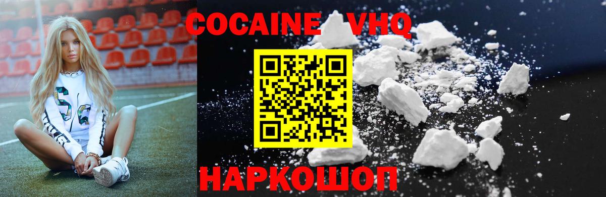 КОКАИН Fish Scale  Кокаин Columbia  Вход с VPN  Богданович 