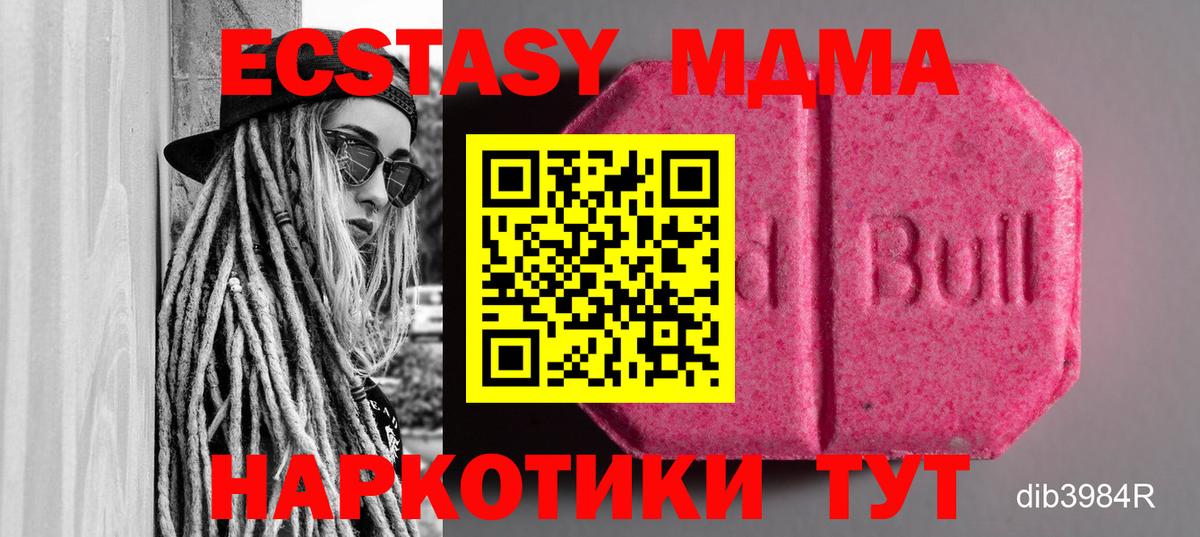 Богданович  Ecstasy бентли  Экстази 250 мг  Вход с VPN 