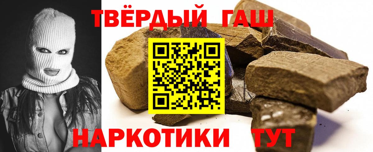 Богданович  ГАШ гашик  ГАШ Cannabis  Вход с VPN 