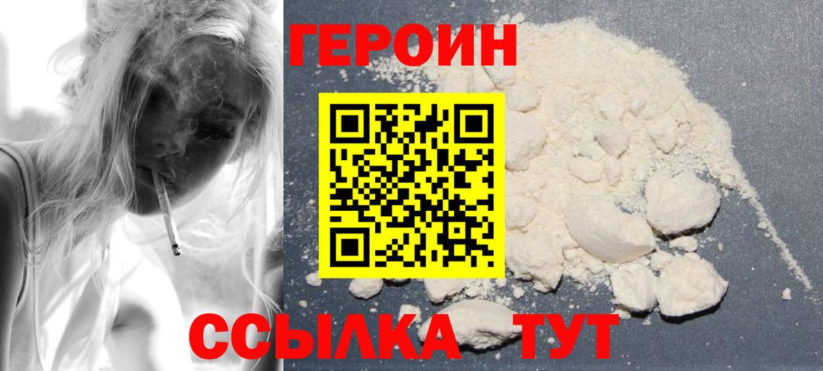 Богданович  Героин гречка  ГЕРОИН  Вход с VPN 