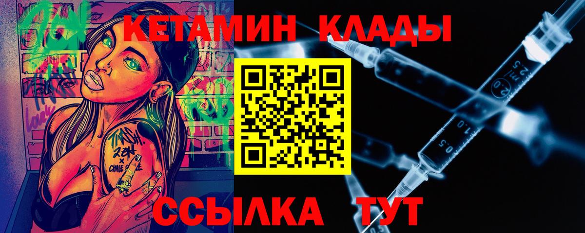 КЕТАМИН VHQ Богданович