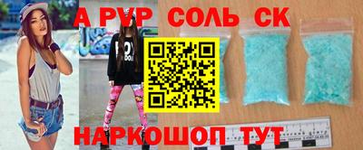 соль курить ск Малгобек