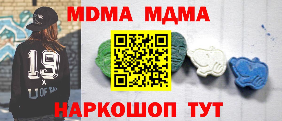 MDMA VHQ  MDMA crystal  Вход с VPN  Богданович 