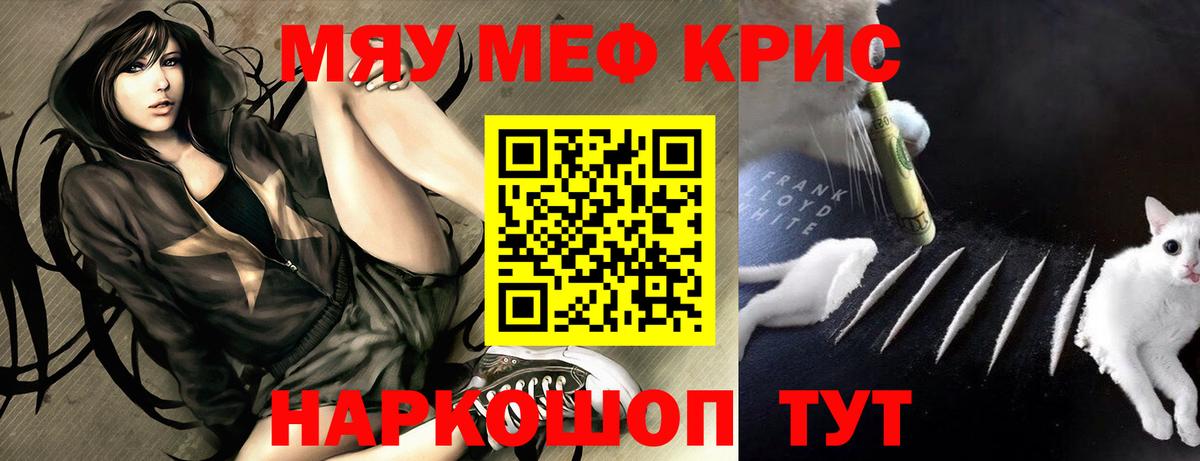 Меф кристаллы Богданович