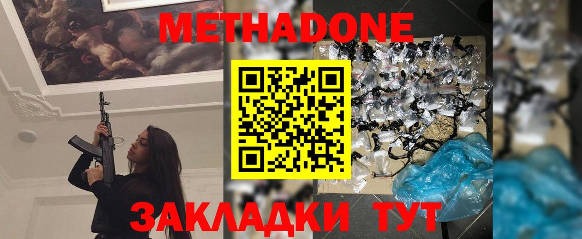 ОМГ ОМГ вход  Вход с VPN  Богданович  МЕТАДОН methadone 