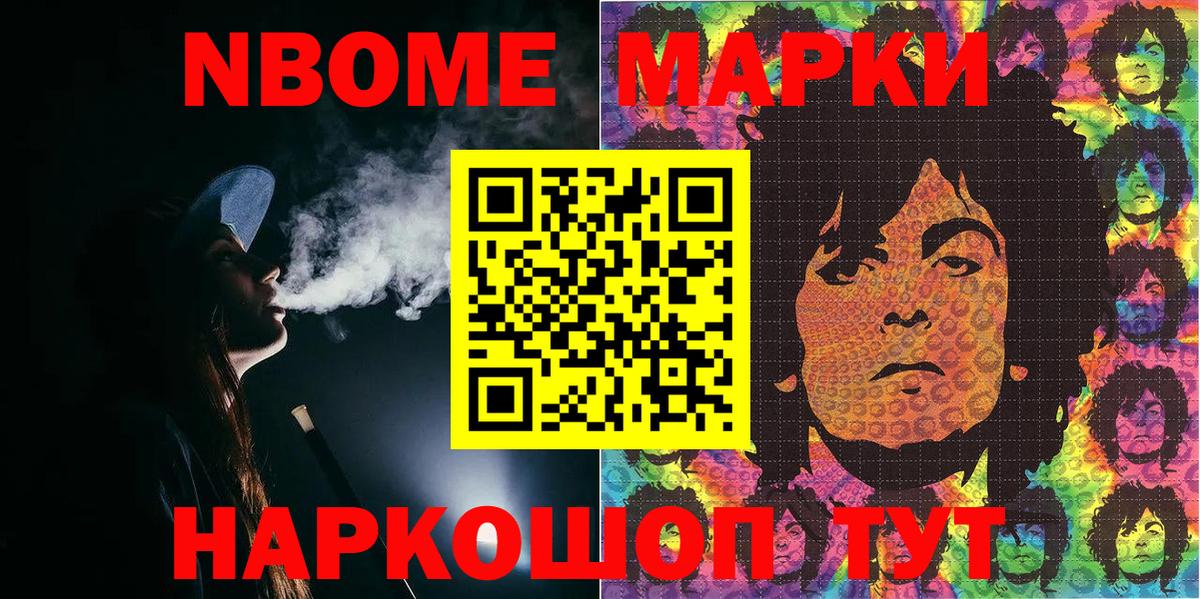 Марки NBOMe 1,5мг  Марки NBOMe 1,5мг  Марки 25I-NBOMe  Богданович  Вход с VPN 