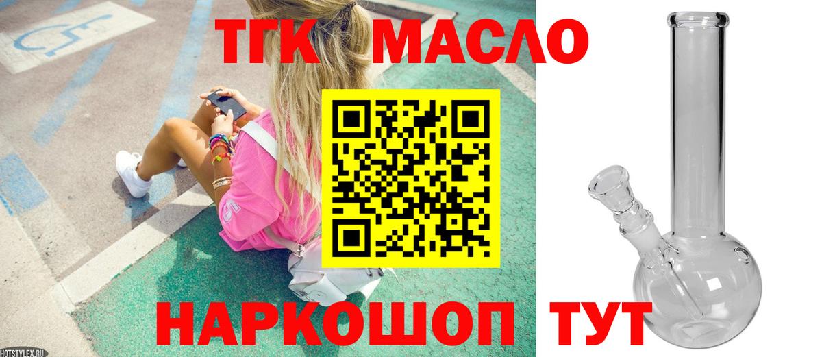Богданович  купить наркотик  Вход с VPN  ТГК вейп с тгк 